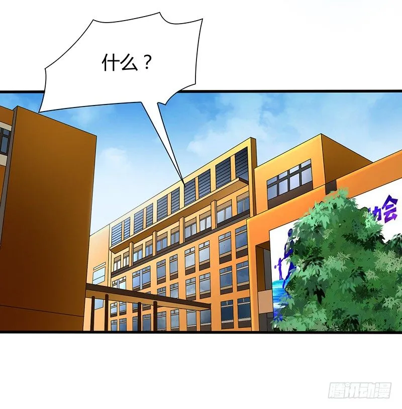 第22话 迷雾重重 第4页