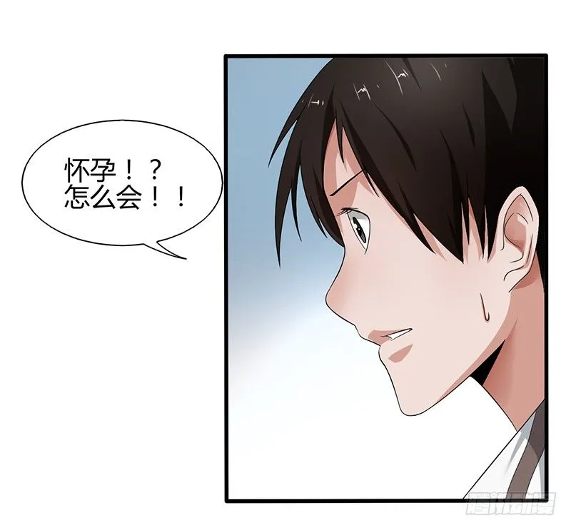 第22话 迷雾重重 第10页