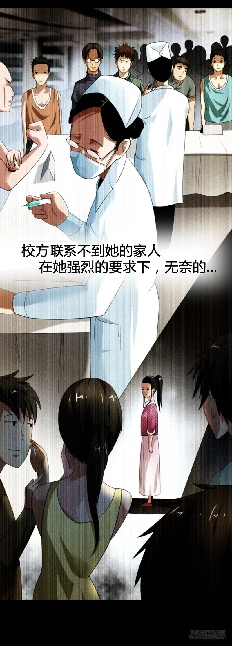 第22话 迷雾重重 第15页
