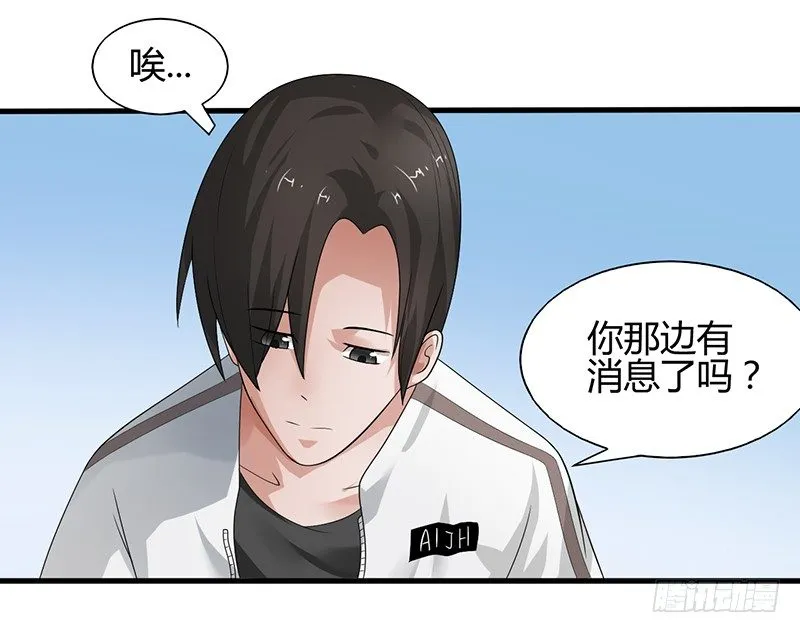 第22话 迷雾重重 第21页