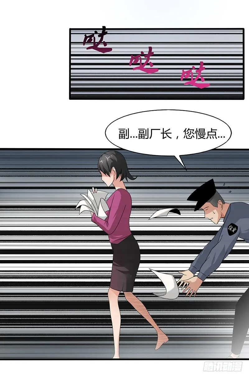 第22话 迷雾重重 第26页