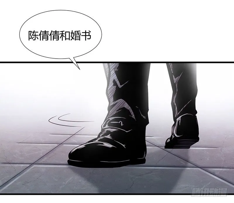 第21话 调查 第5页