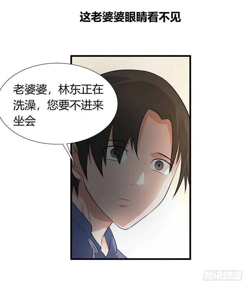 第21话 调查 第24页