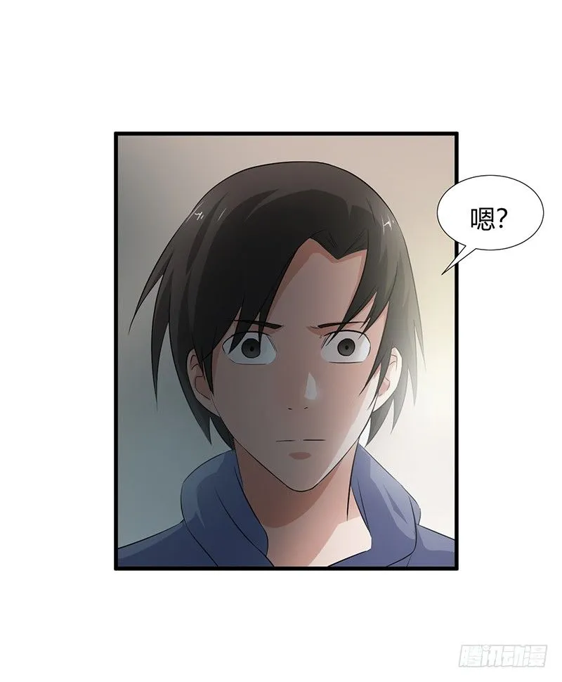 第21话 调查 第26页