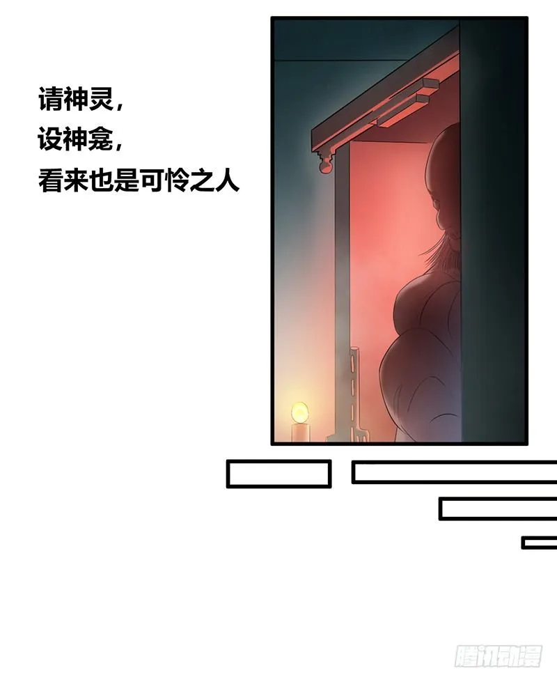 第21话 调查 第28页