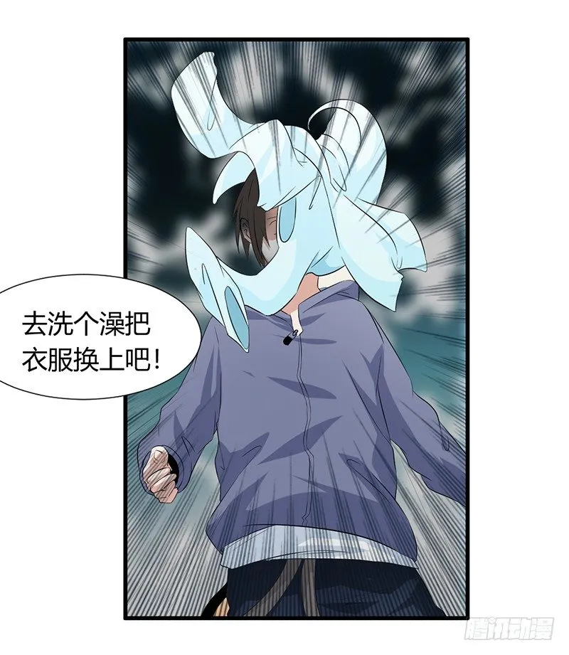 第21话 调查 第32页