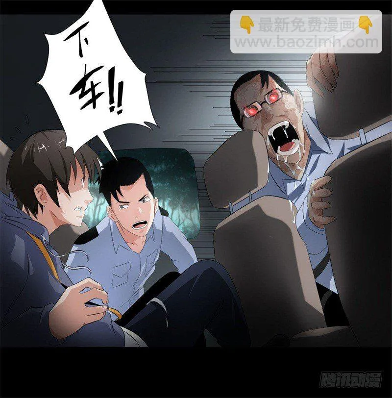 第19话 附身 第3页