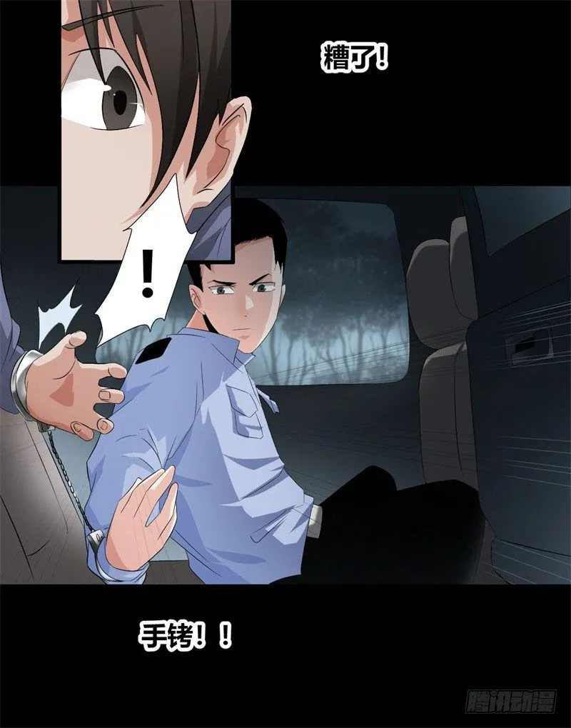 第19话 附身 第6页
