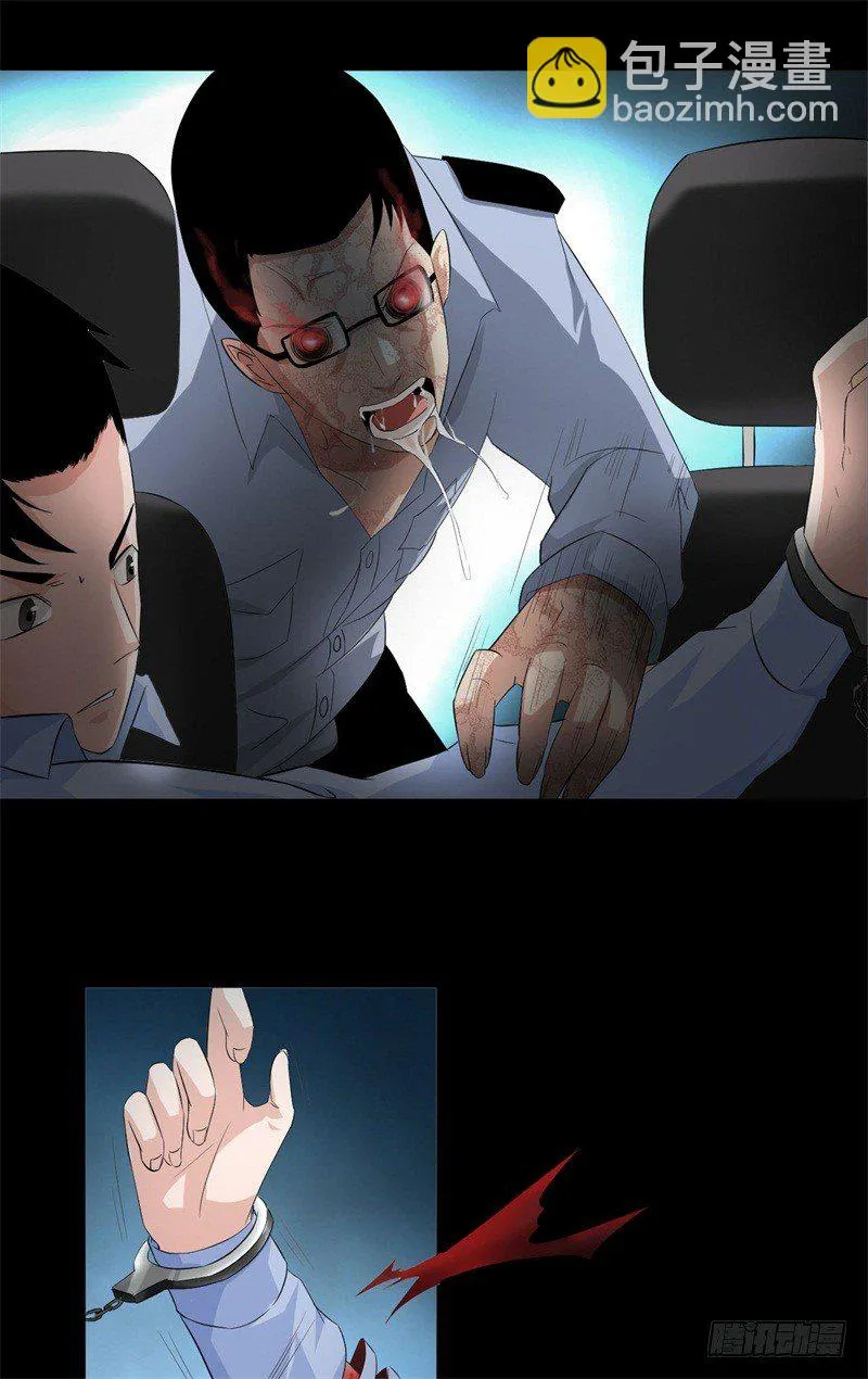 第19话 附身 第7页