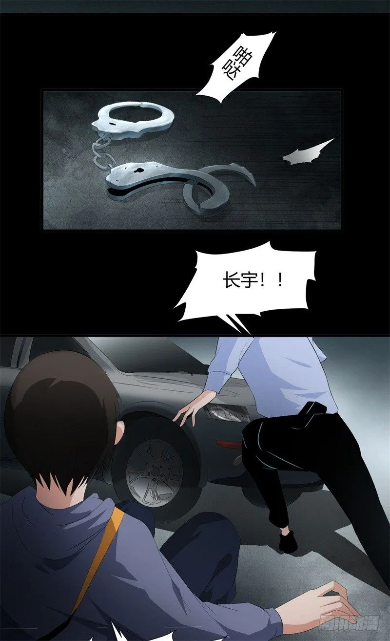 第19话 附身 第19页