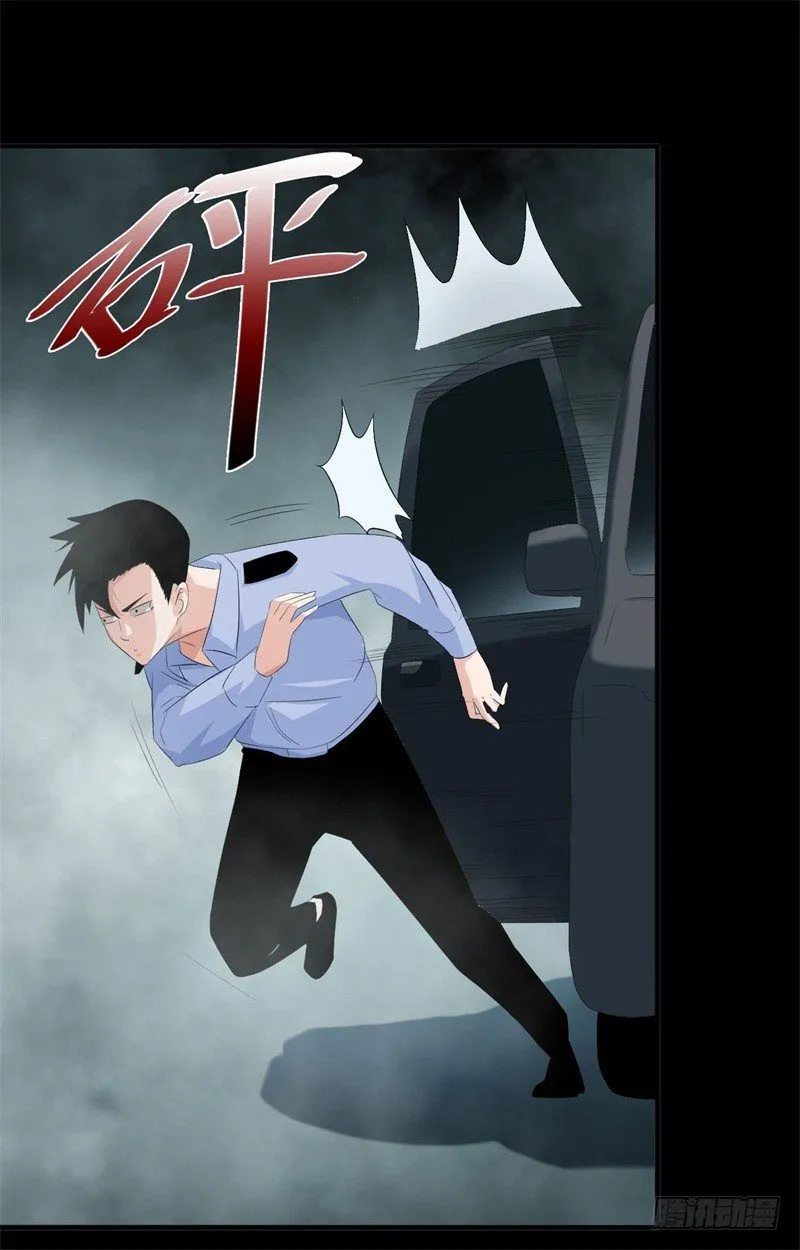 第19话 附身 第23页