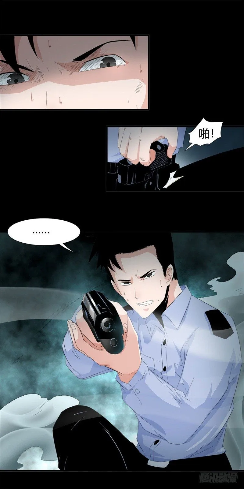 第19话 附身 第29页