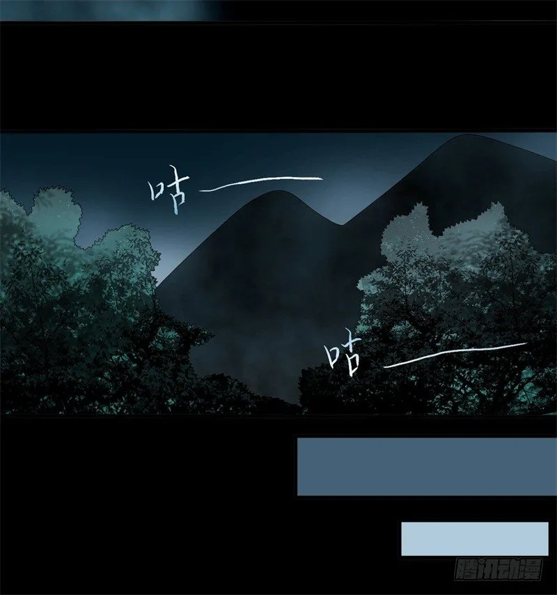 第18话 骗人的伎俩 第26页