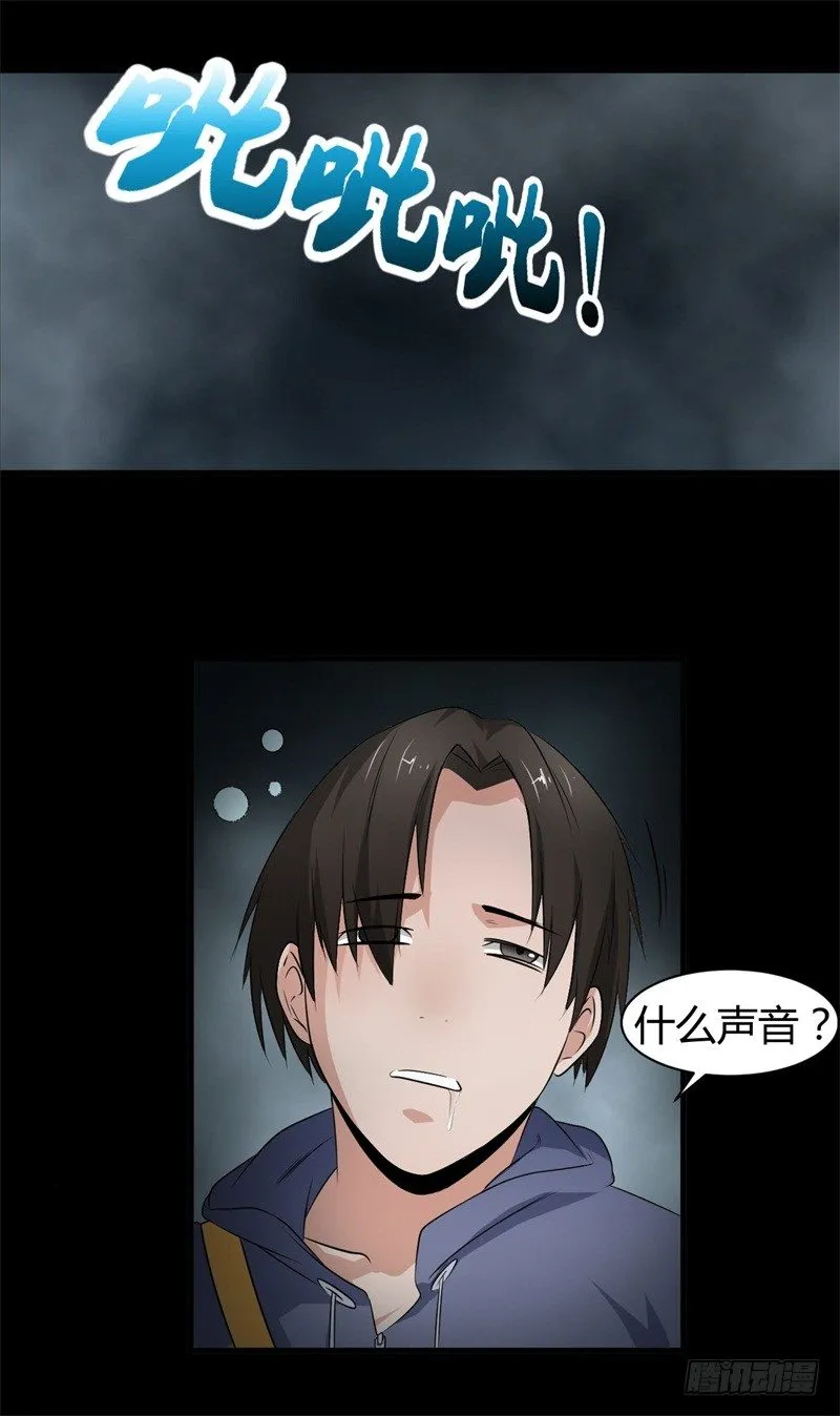 第18话 骗人的伎俩 第30页