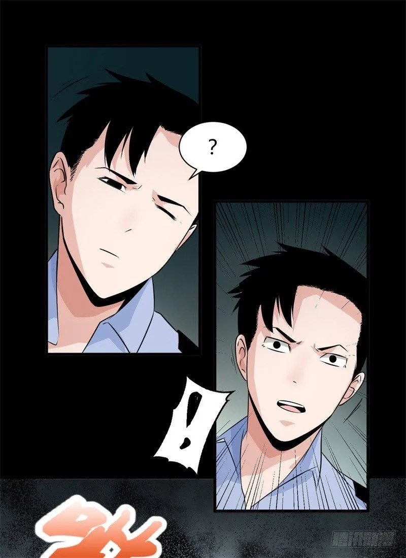 第18话 骗人的伎俩 第33页