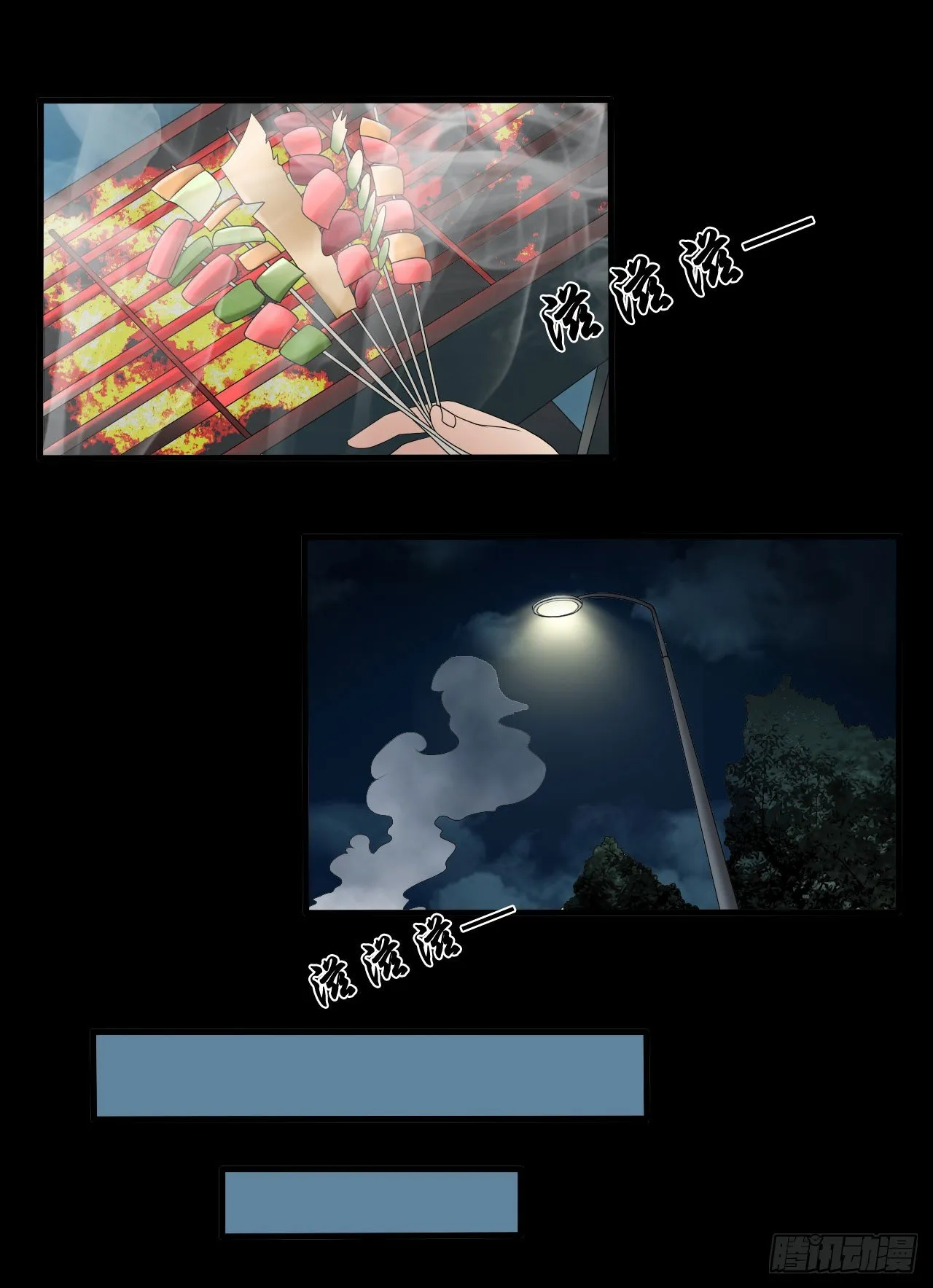 第17话 七月半 第11页