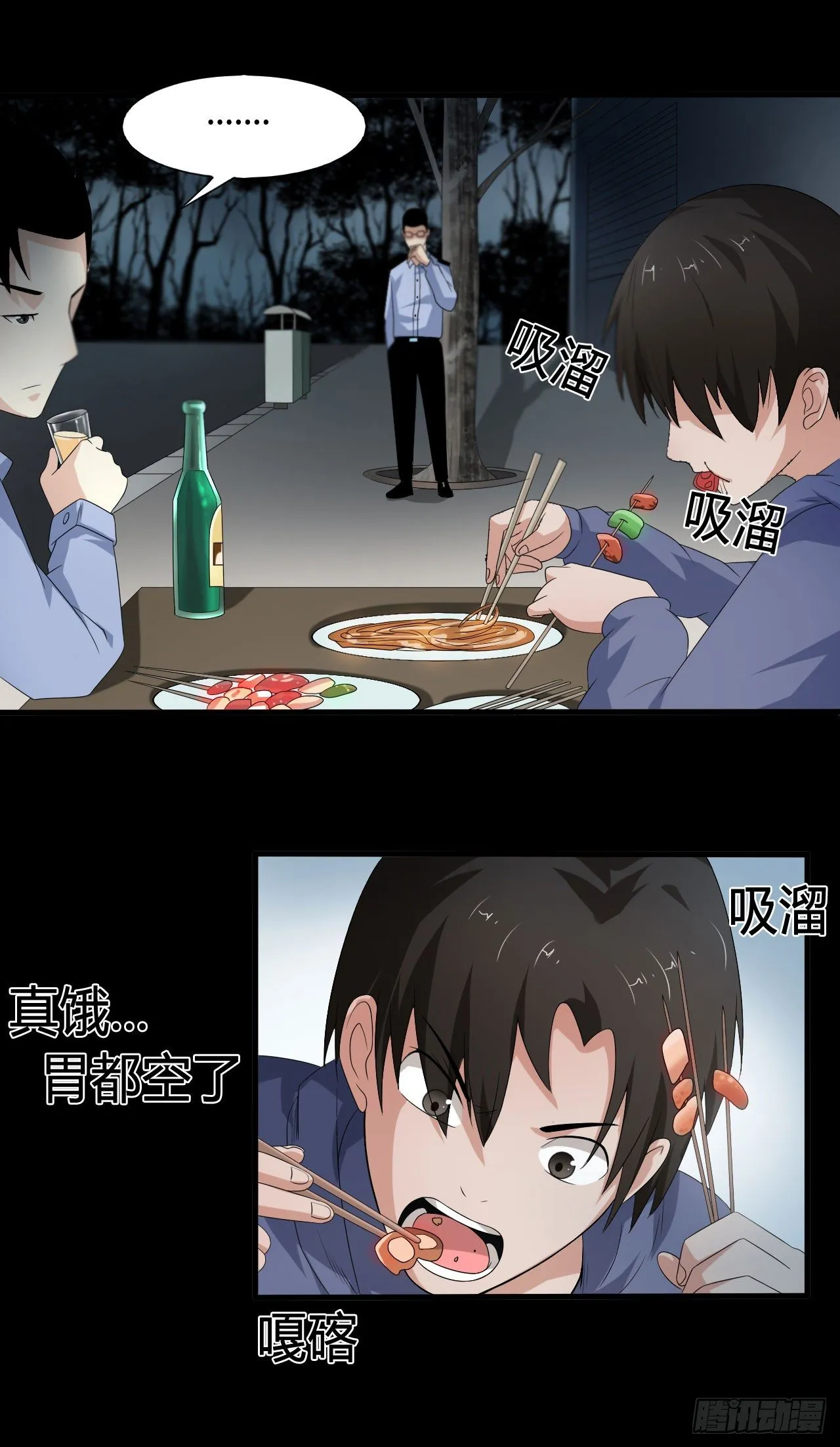 第17话 七月半 第12页