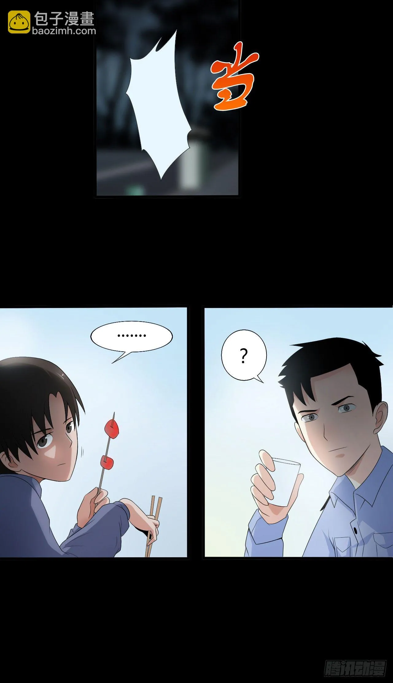第17话 七月半 第19页