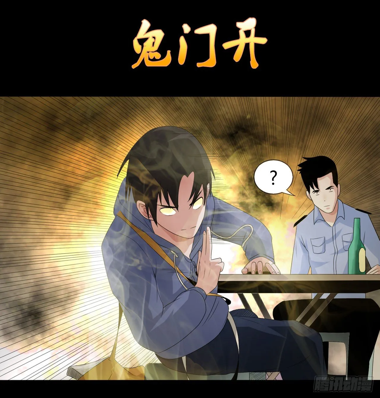 第17话 七月半 第23页