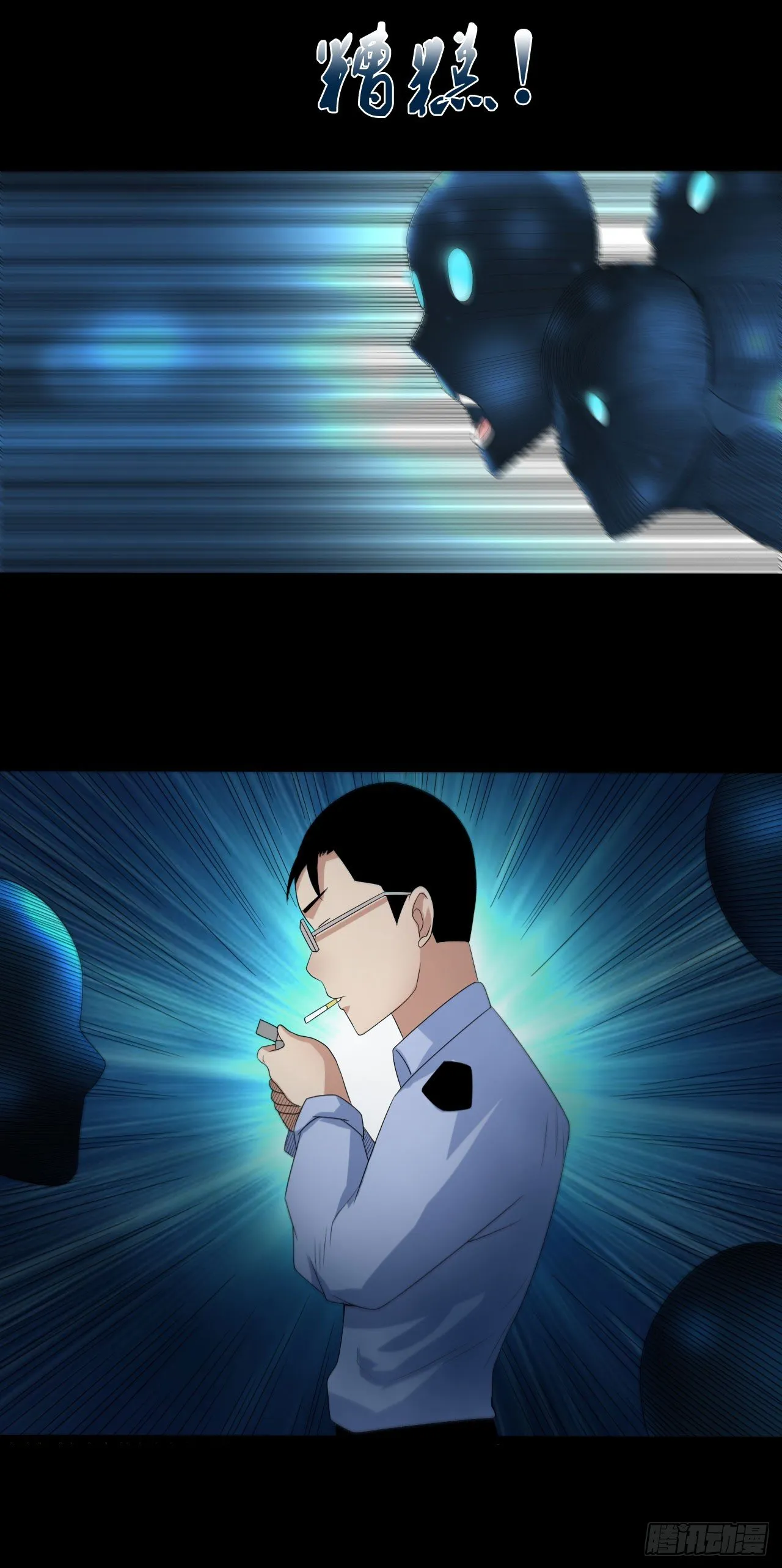 第17话 七月半 第25页