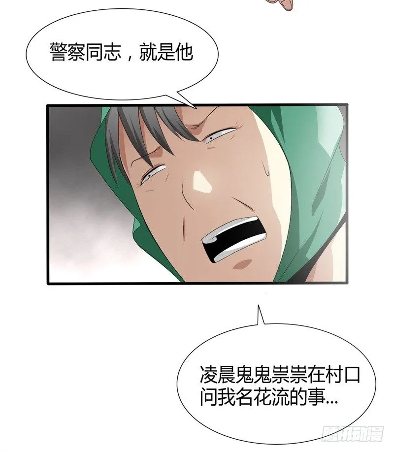 第16话 消失的四年 第13页