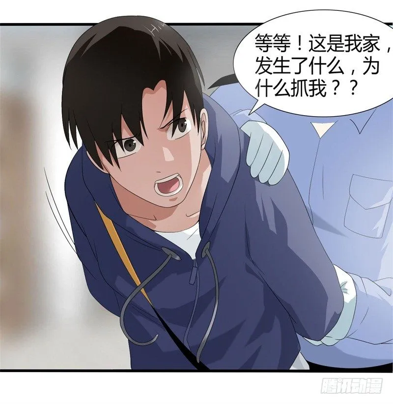 第16话 消失的四年 第15页