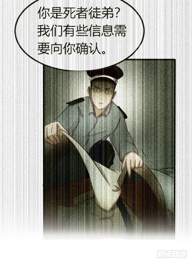 第16话 消失的四年 第29页