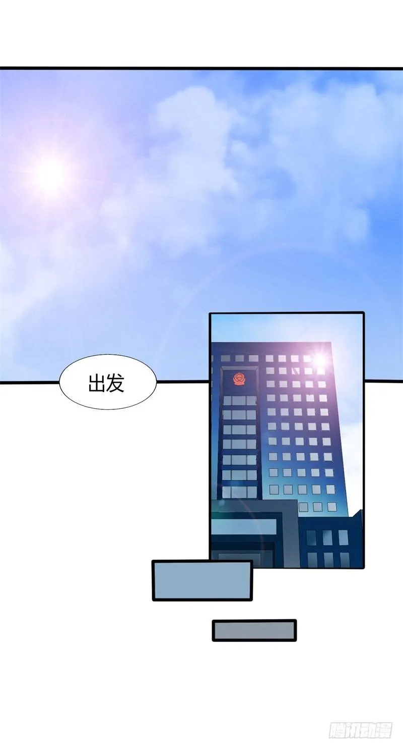 第16话 消失的四年 第32页