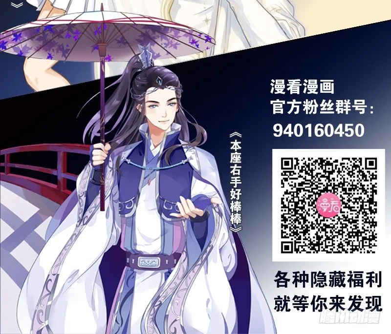 第16话 消失的四年 第37页