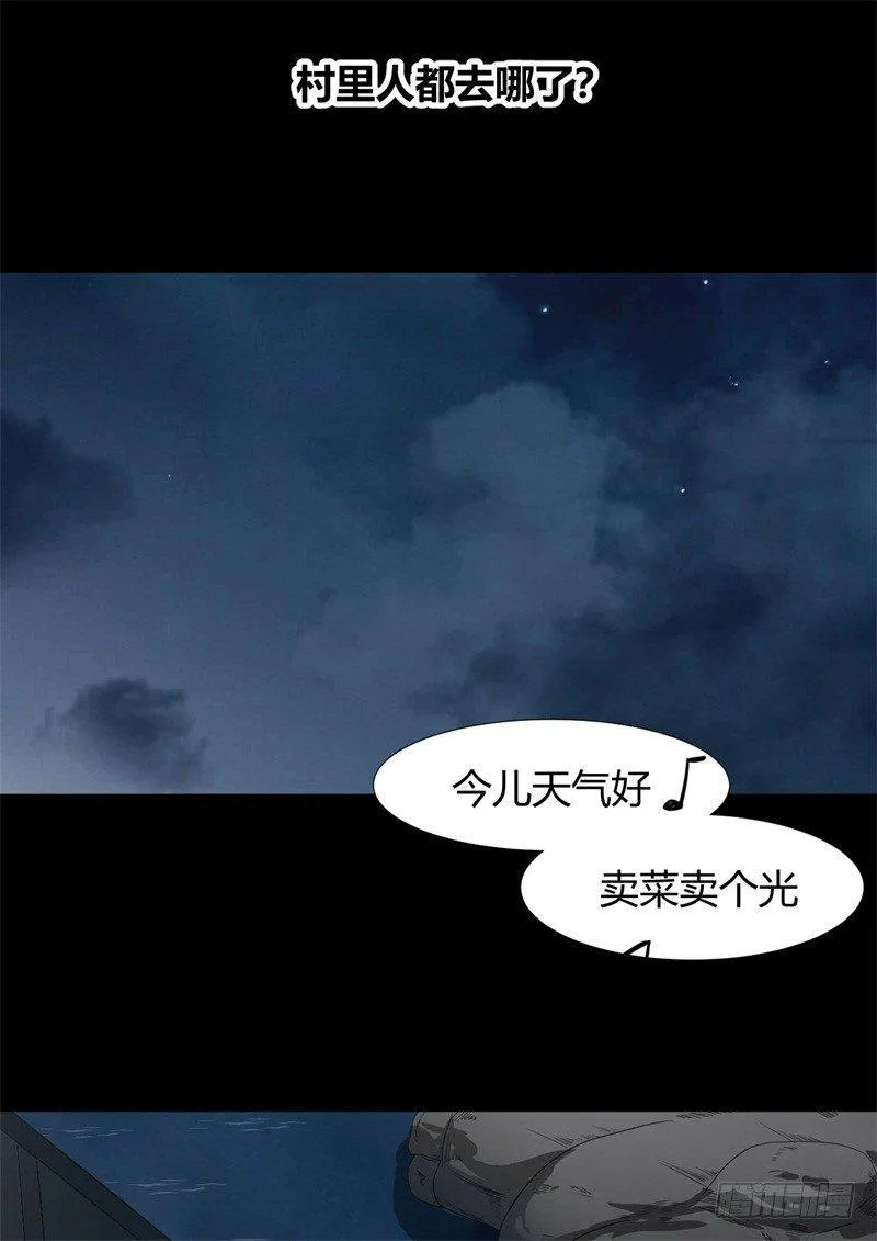 第15话 您知道名花流吗？ 第10页