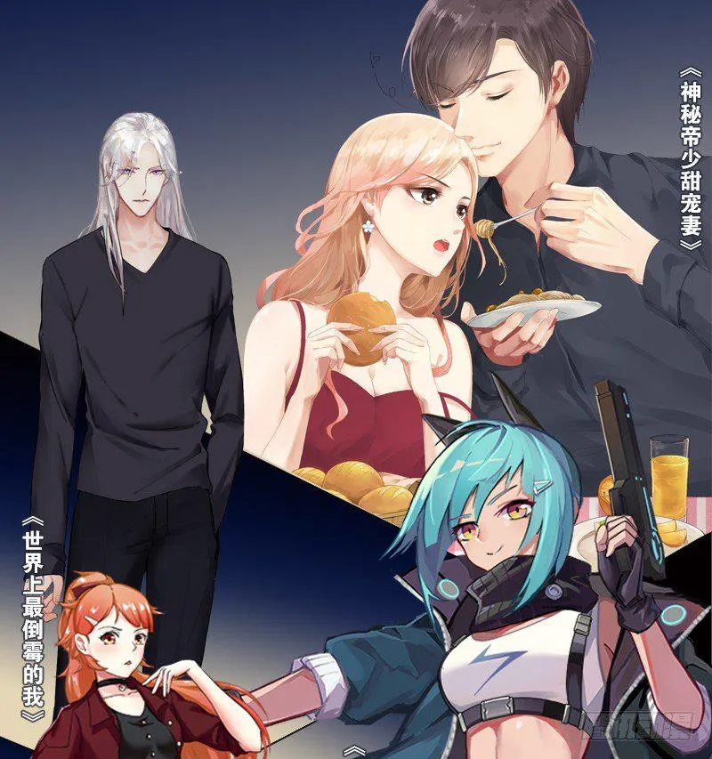 第15话 您知道名花流吗？ 第26页