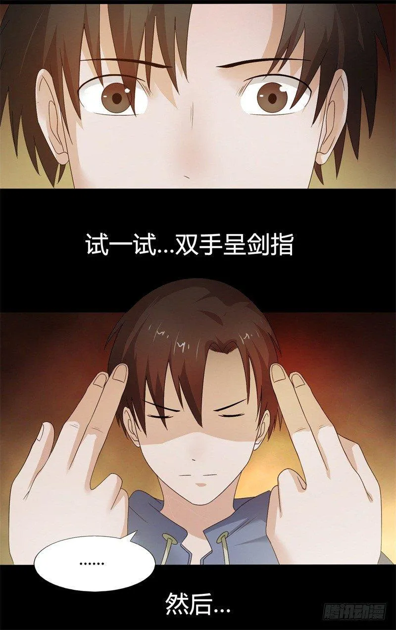 第14话 出棺 第11页