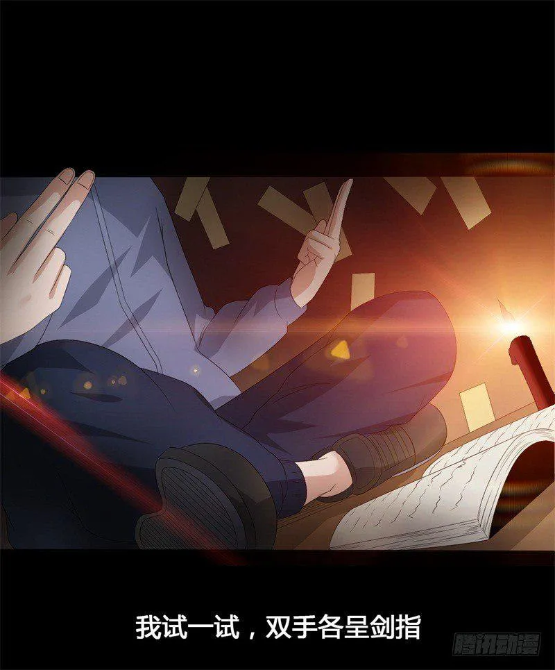 第14话 出棺 第12页