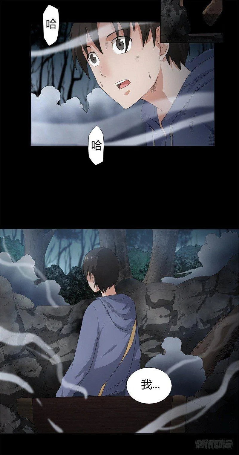 第14话 出棺 第22页