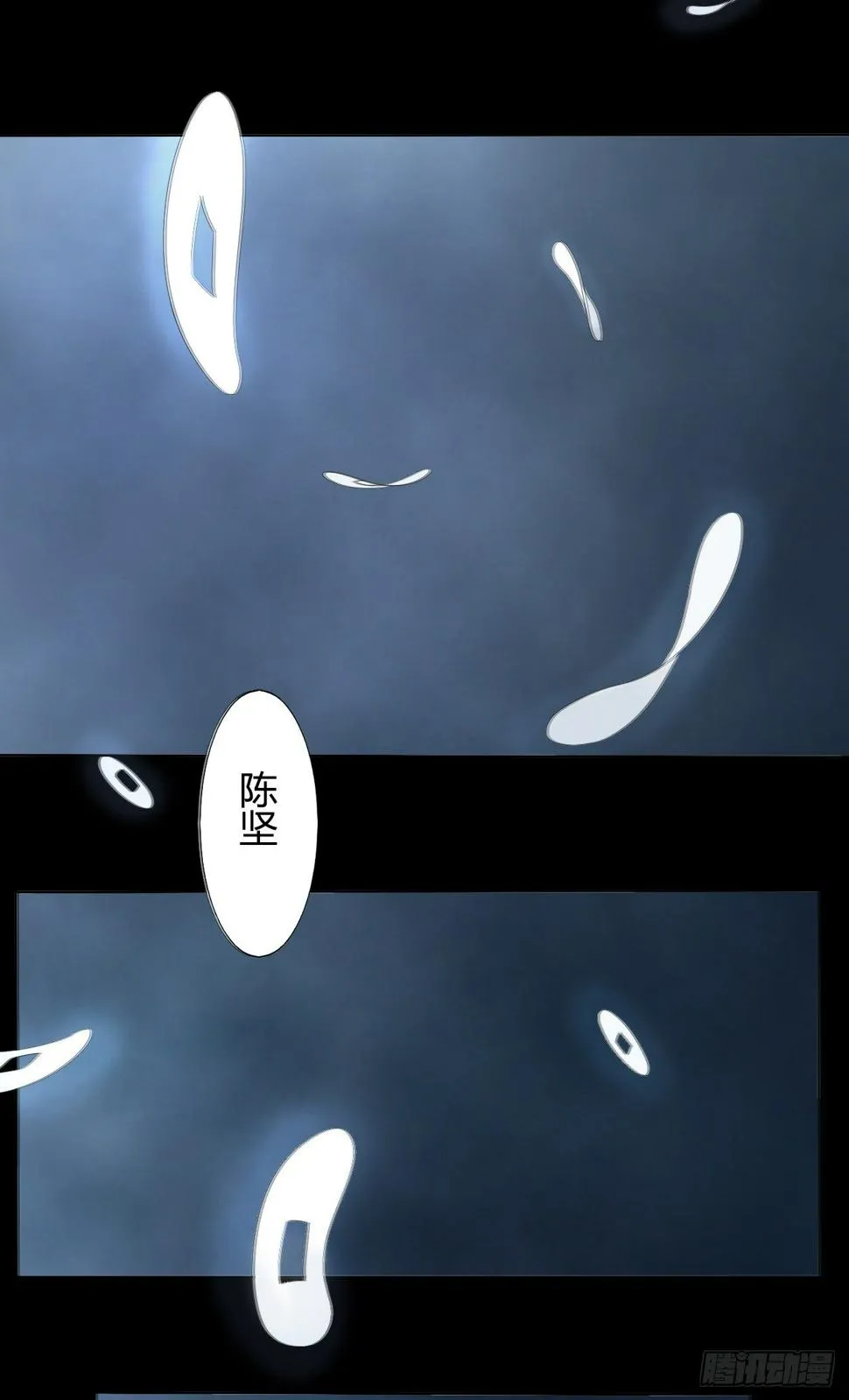 第12话 喊魂 第30页