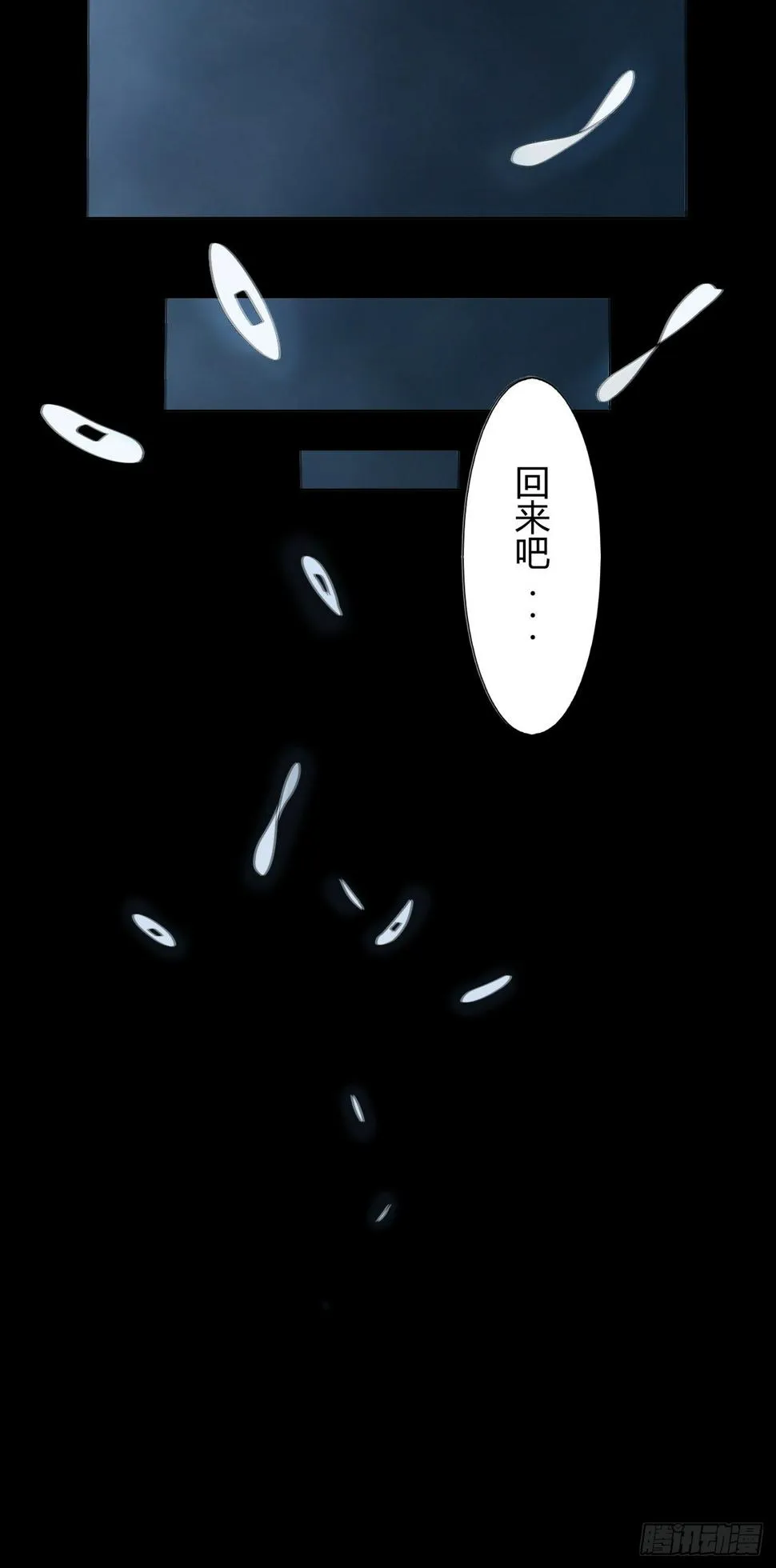 第12话 喊魂 第31页