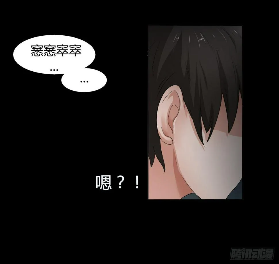 第12话 喊魂 第34页