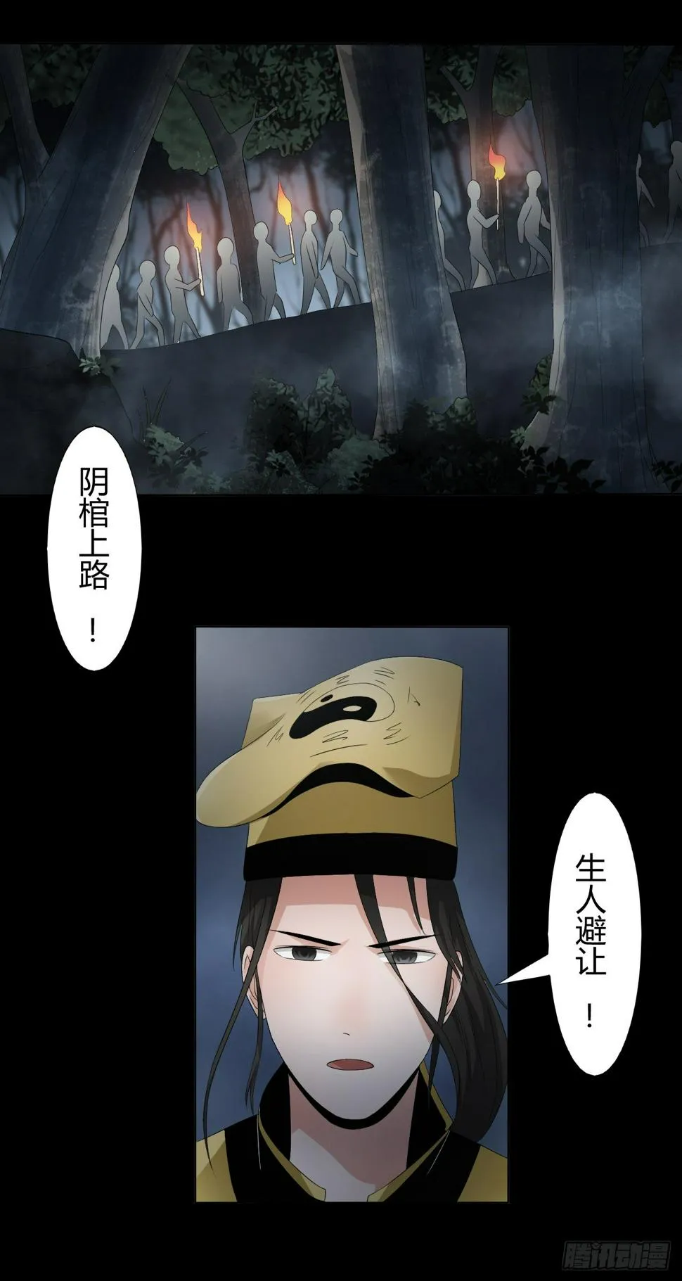 第12话 喊魂 第36页