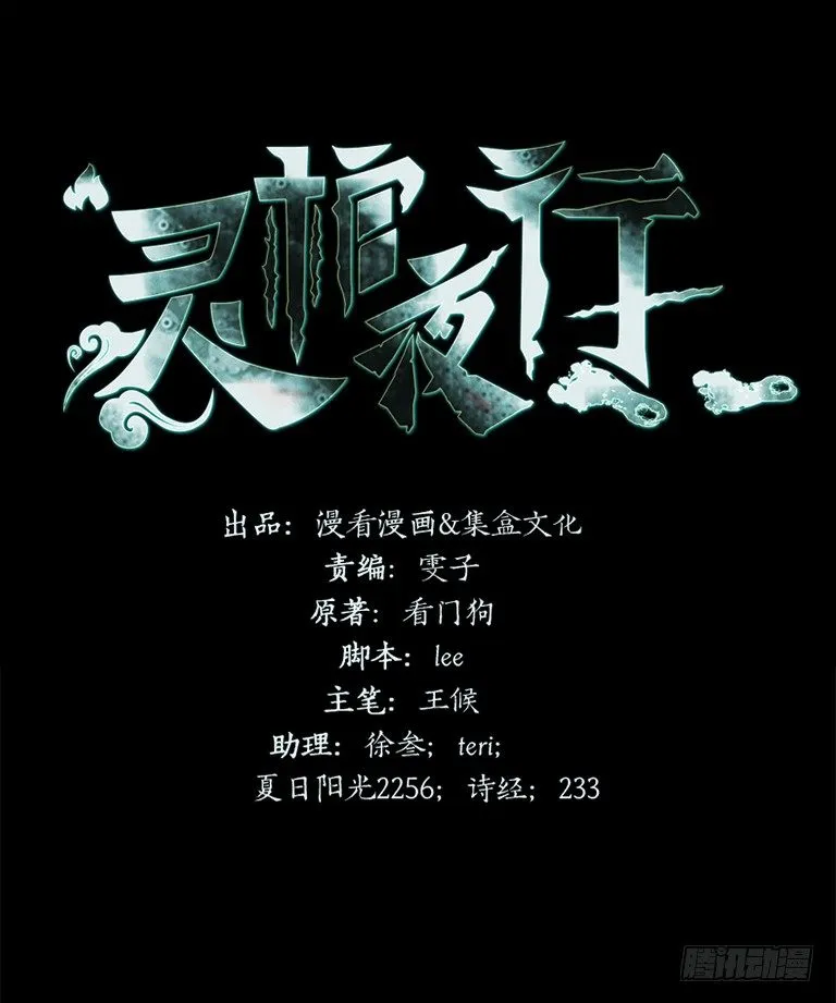 第2话 夜车惊魂女 第2页