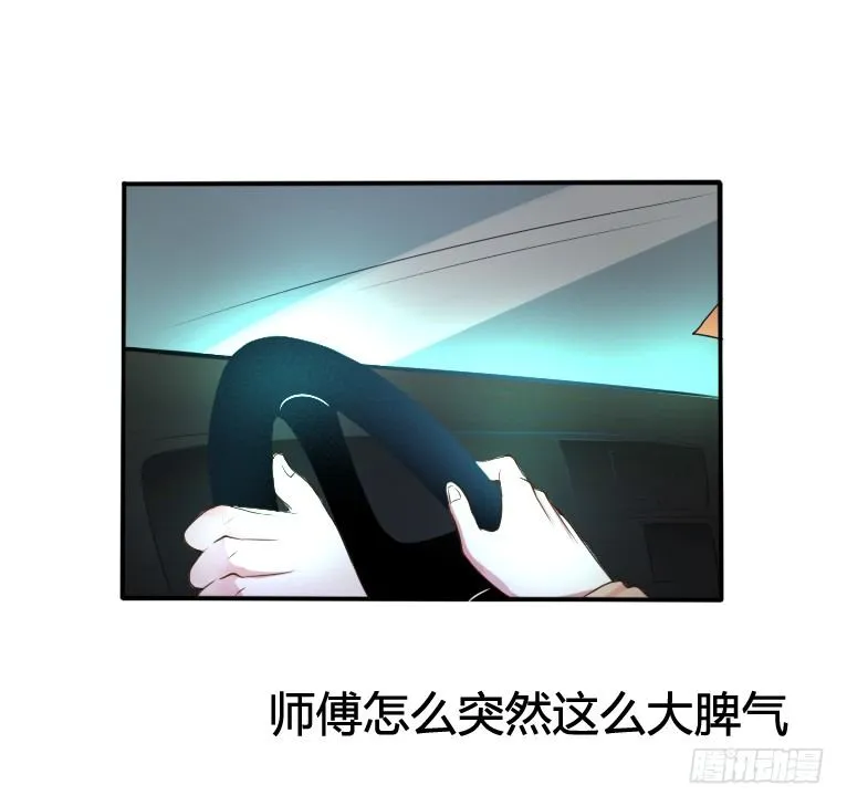 第2话 夜车惊魂女 第24页