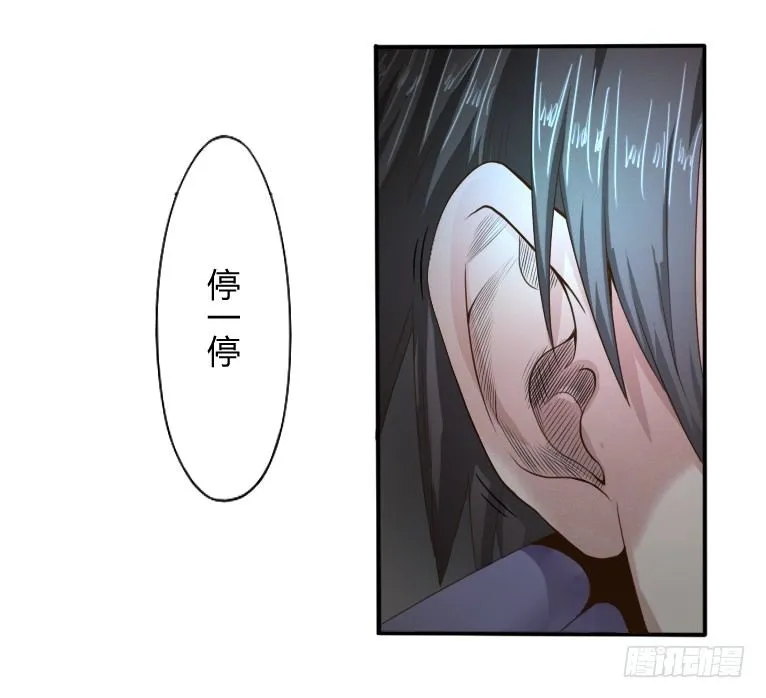 第2话 夜车惊魂女 第27页