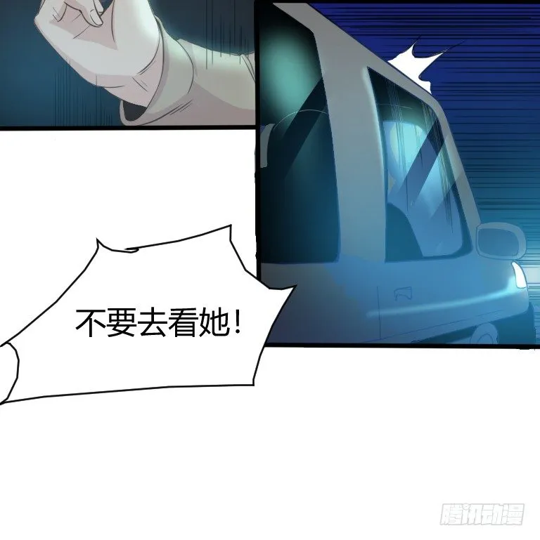 第2话 夜车惊魂女 第35页