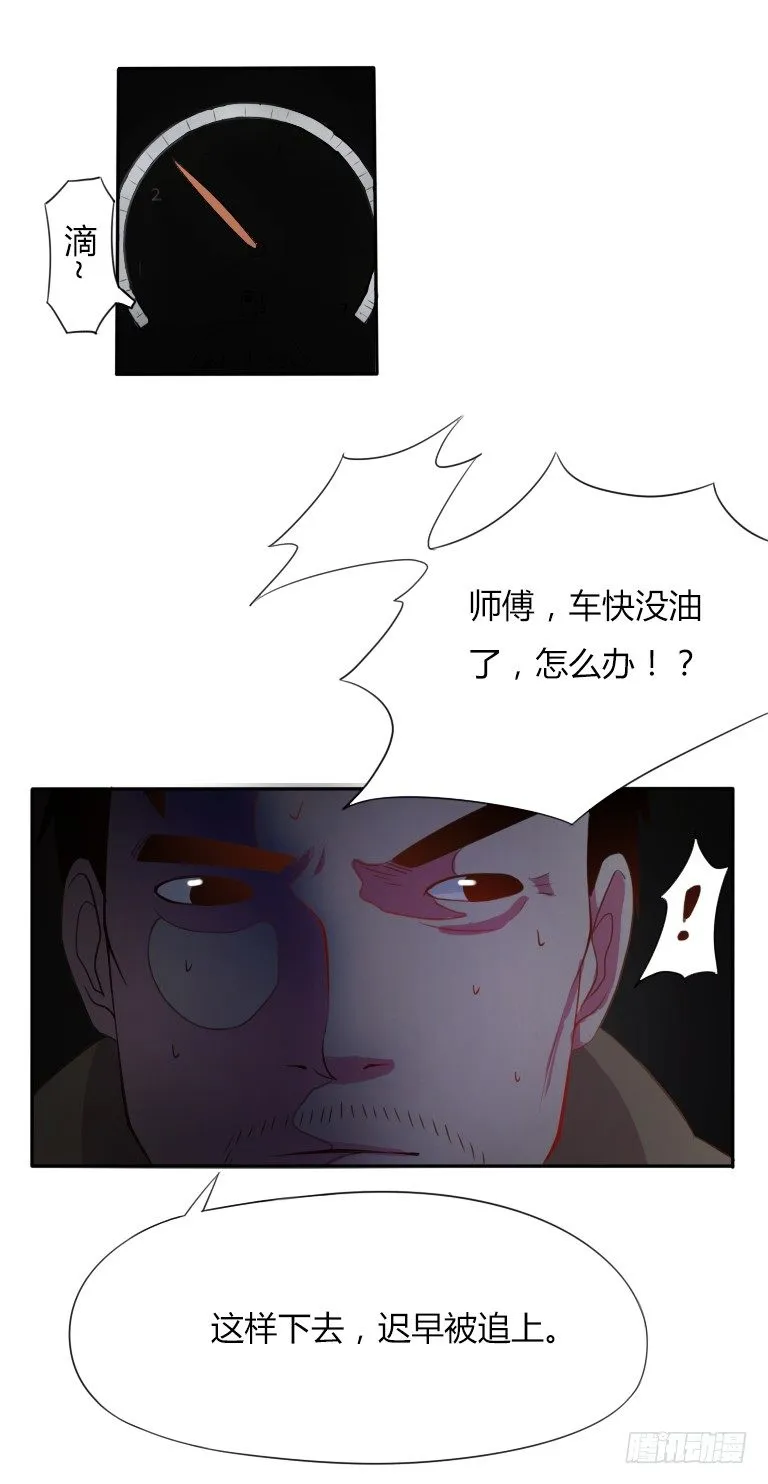 第3话 神秘死亡 第11页