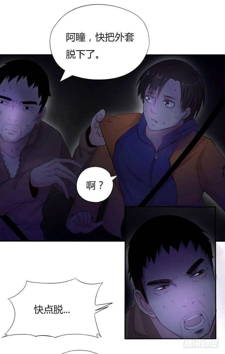 第3话 神秘死亡 第14页