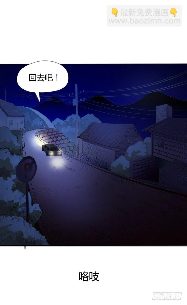 第3话 神秘死亡 第24页