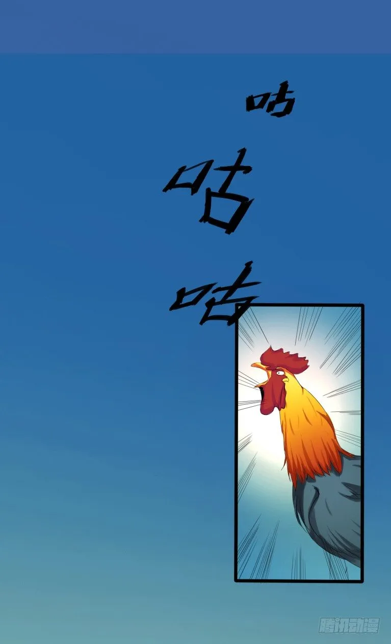 第3话 神秘死亡 第26页