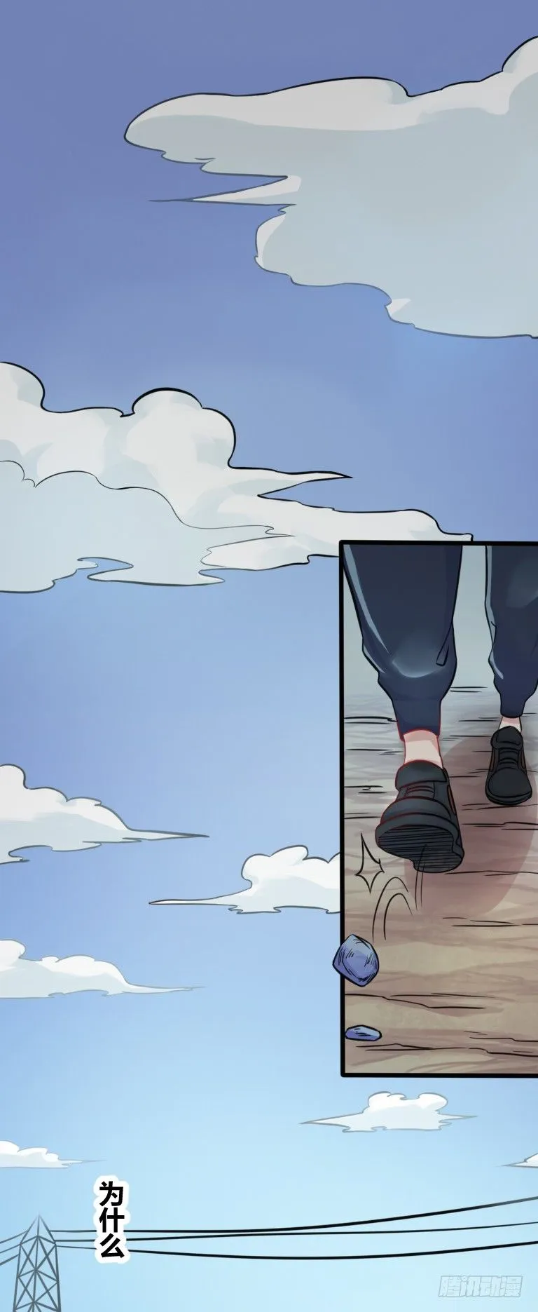 第4话 询问卖豆腐人 第13页