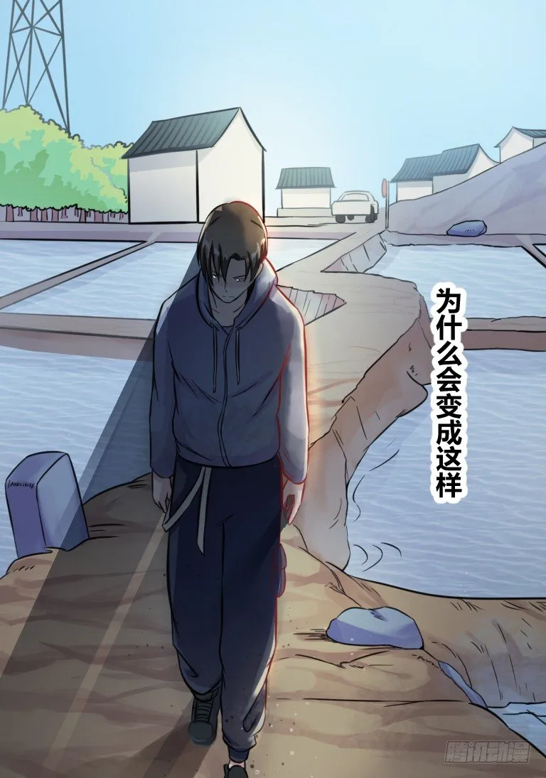 第4话 询问卖豆腐人 第14页