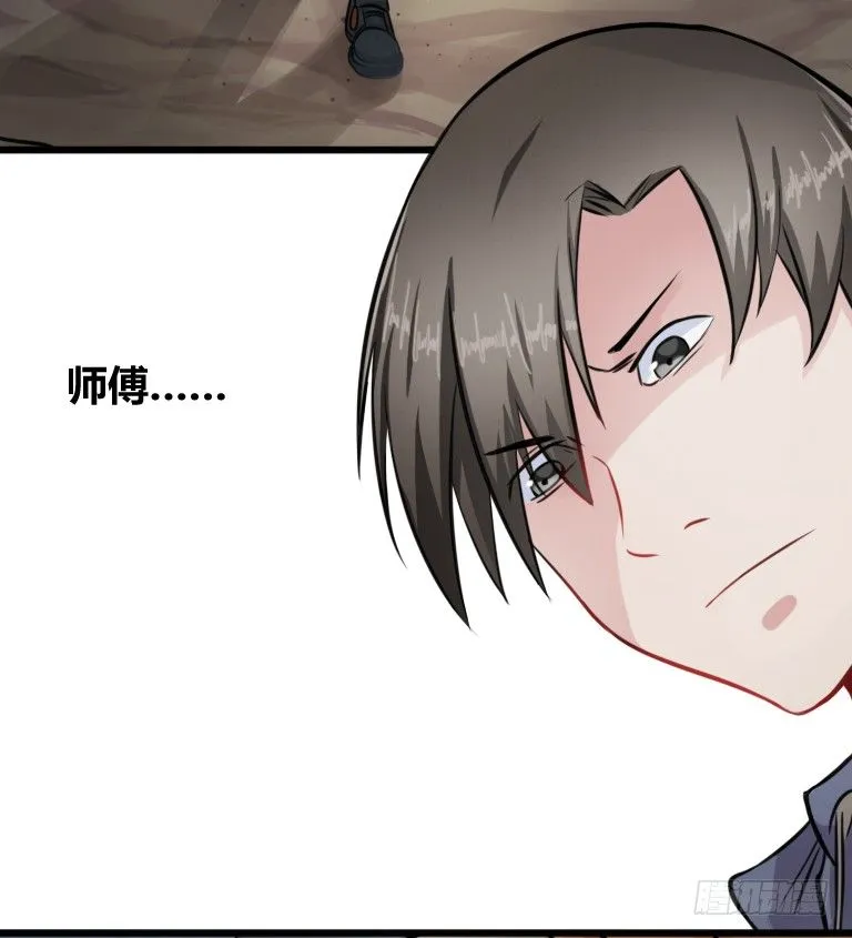 第4话 询问卖豆腐人 第15页