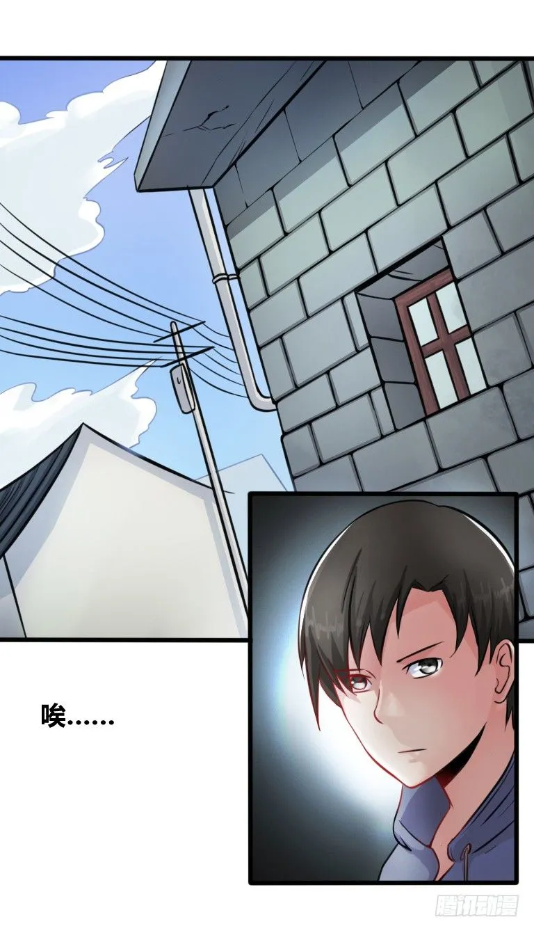 第4话 询问卖豆腐人 第20页